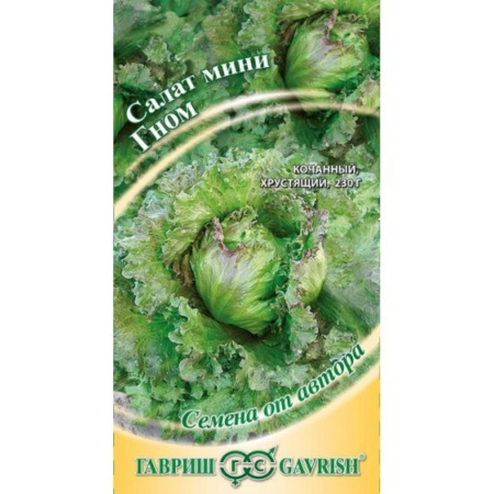 Салат Гном 0,5г.автор.кудр.хруст.т.-зел.Гаври
