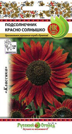 Подсолнечник декор. Красно Солнышко 0,5г (НК)