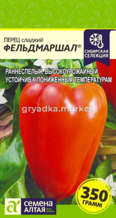 Перец Фельдмаршал 0,1гр. Селекция Сем Алт