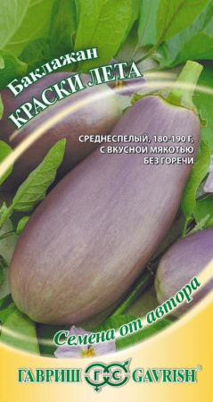 Баклажан Краски лета 0,3 г автор. Н17 Гавриш