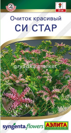 Очиток красивый Си стар 10шт Одн 20см (Аэлита)