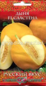 Дыня Сластена F1 -срспел- серия Русский вкус!