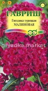 Гвоздика турецкая Малиновая 0,2 г  (Гавриш)
