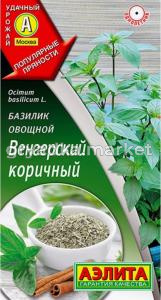 Базилик Венгерский коричный овощной 0,2г Ранн (Аэлита)