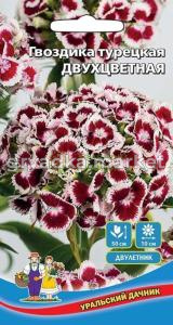 Гвоздика турецкая Двухцветная 0,1г (УД) Е-П