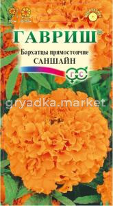 Бархатцы пр.Саншайн (30см) 0,1г Гавриш