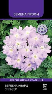 Вербена Кварц Сильвер 10шт Одн 20см (Поиск) Семена Профи