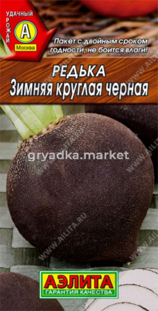 Редька Зимняя круглая черная 1г округлая Ср (Аэлита)