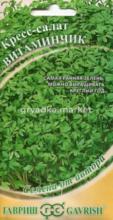 Кресс салат Витаминчик, ранний 2,0г автор.селекция Гавриш