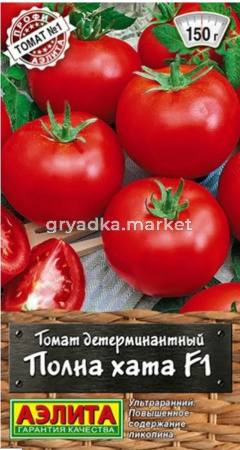 Томат Полна хата F1 10шт Ср (Аэлита)