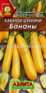 Кабачок Бананы цуккини 1гр.-зол-желт,ран. Аэлита