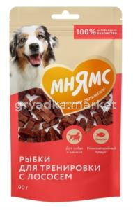 Лакомства д/собак Мнямс Тренировочные Рыбки из лосося 90г