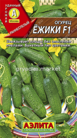 Огурец Ежики F1 10шт Парт Ранн (Аэлита)