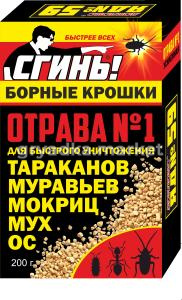 Борные2-Крошки-Коробка-200-г-_1_
