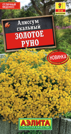 Алиссум скальный Золотое руно 0,05г Мн 20см (Аэлита)