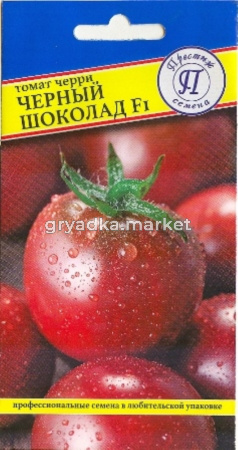 Томат Черный шоколад F1 Престиж