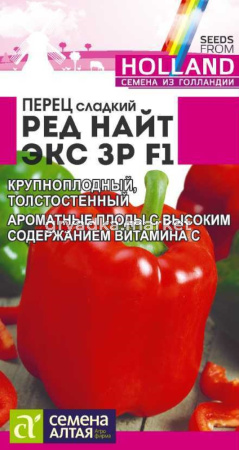 Перец Рэд Найт ЭКС 3 P F1-Сем Алт-цп 5 шт. Seminis (Голландские Семена)