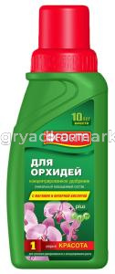 ЖКУ д-орхидей 0,285л Красота 1-20 BF