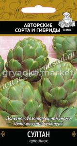 Артишок Султан 2г Ср (Поиск) автор