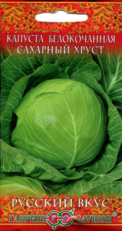 Капуста б-к Сахарный хруст 0,5г ранн Гавриш