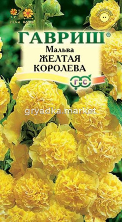 Мальва Желтая королева 0,3г Гавриш