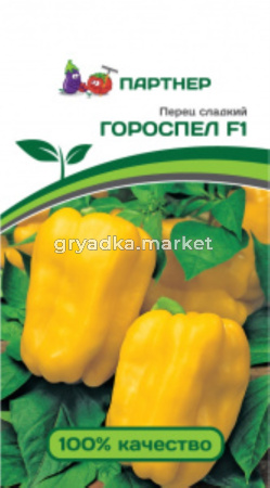 Перец Гороспел F1 5шт (8-10мм) Ранн (Партнер)