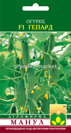 Огурец Гепард F1,Парт.урож,холод, Манул