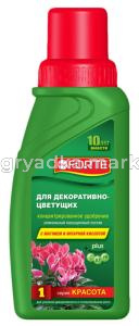 ЖКУ д-дек-цвет.0,285л Красота 1-20 BF