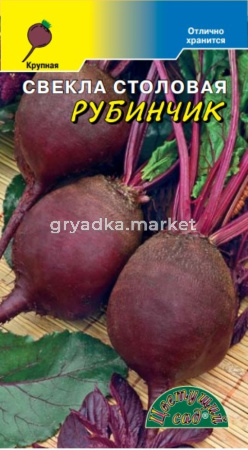 Свекла Рубинчик 2г Ср (Цвет сад)