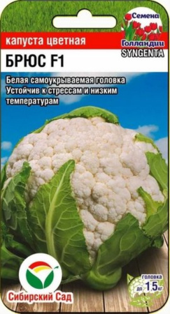 Капуста цветная Брюс F1 10шт Ср (Сиб сад)