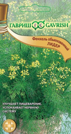 Фенхель Лидер обыкн. 0,5г Гавриш