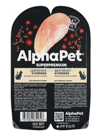 Корм д/кошек конс 80г цыпленок и клюква ALPHAPET 