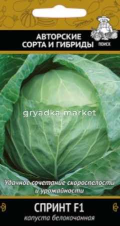 Капуста б-к Спринт F1 0,5г скороспел Поиск 