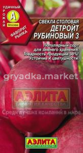 Свекла Детройт рубиновый ,3г стол. Аэл.