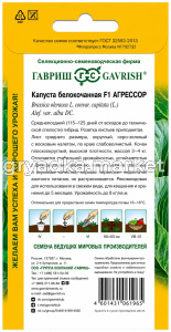 Капуста бк Агрессор F1 10шт Ср (Гавриш) Голландия!