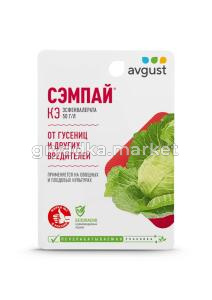Сэмпай 10мл 5-160 АВ