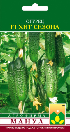 Огурец Хит Сезона F1,Парт.стаб.урожай Манул