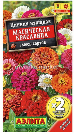 Цинния Магическая красавица смесь 0,5 г (Аэлита) ЦП х2