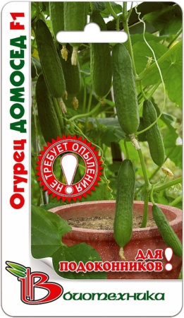 Огурец Домосед F1-партен.,ля подоконников. Биотехника  Огурец Домосед F1-партен.,ля подоконников. Биотехника