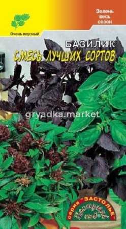 Базилик .СМЕСЬ лучших сортов ц-п Цвет сад