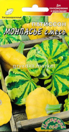 Патиссон МонПасье 05г смесь Ср (Цвет сад)