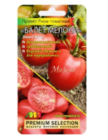 Томат Выставочный 5шт Дет Ранн (Мязина)