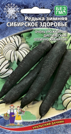 Редька Сибирское Здоровье зимняя (УД)