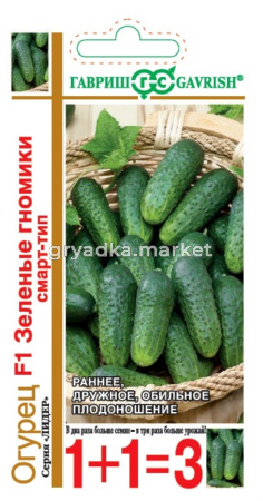 Огурец Зеленые гномики F1 мини пикуль смарт-тип 20шт Парт Ранн (Гавриш) 1+1