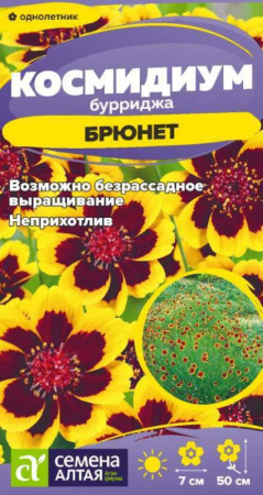 Космидиум Брюнетка 0,01г.- Сем Алт