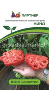 Томат НИНА ^(10шт) 2-ной пак.(Партнер)