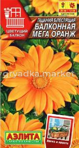 Гацания Балконная мега оранж 5шт (Аэлита)