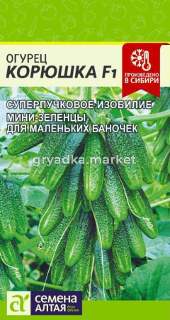 Огурец Корюшка F1 5шт Парт Ранн (Сем Алт)