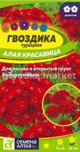 Гвоздика турецкая Алая красавица 0,2гр.-Сем.Алт