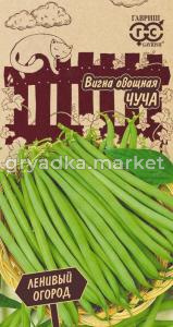 Вигна Чуча 10 шт (Гавриш) Ленивый огород